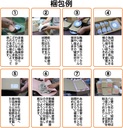 Tabletop Accessories White Mat with Skewers (Thick Mouth), 4.1 x 4.3 inches (10.3 x 11 cm), 23.7 fl oz (700 cc), Soil, Japanese Tableware, Sake Cup, Restaurant, Ryokan, Izakaya, Commercial Use